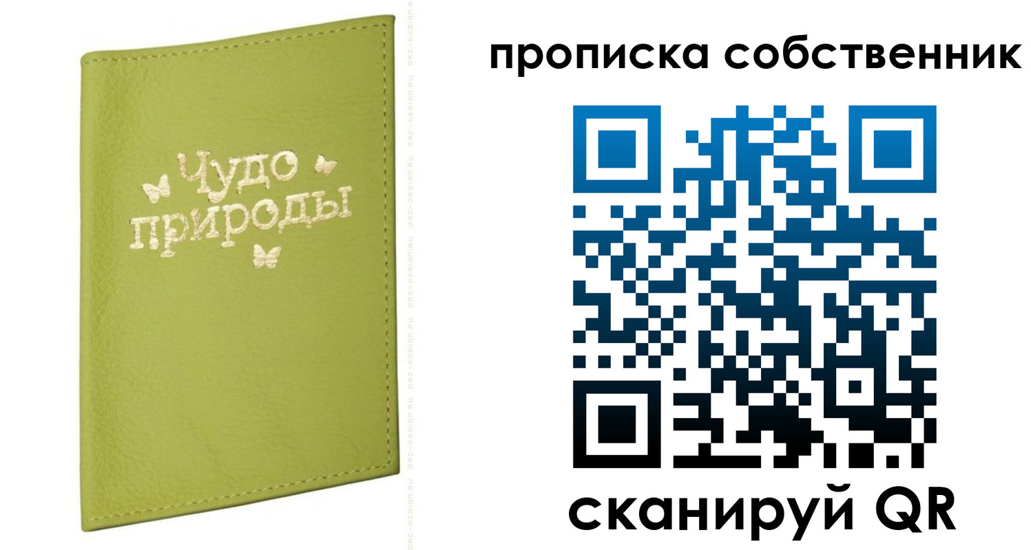 прописка иностранных граждан в Торопеце