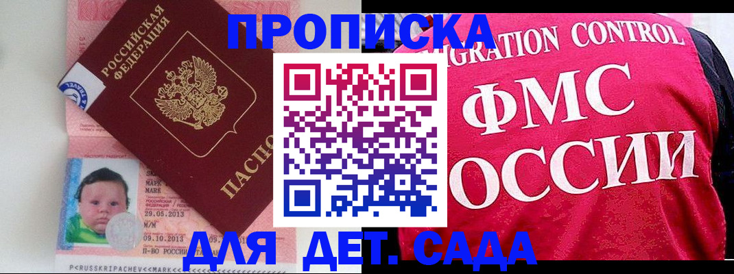 временная регистрация собственник в Торопеце