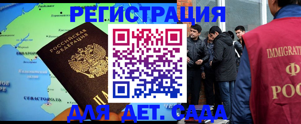 прописка ребенка в Торопеце