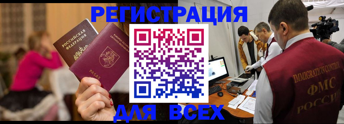 прописка законно в Торопеце