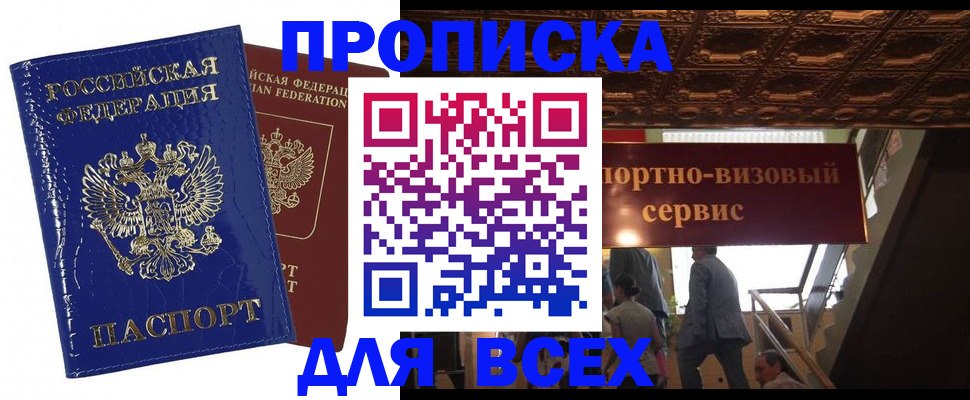 временная регистрация 2025 в Торопеце