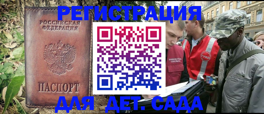 прописка регистрация в Торопеце