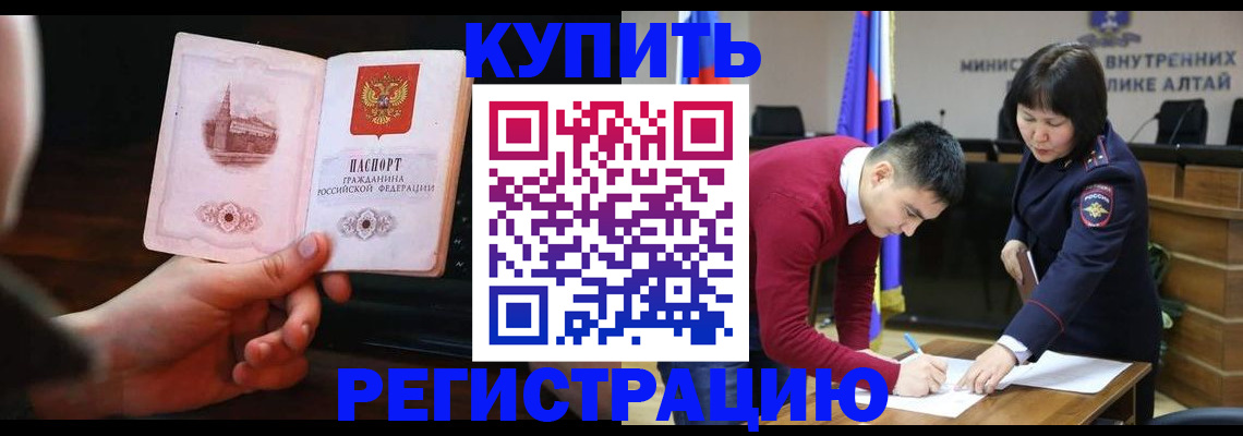 прописка иностранных граждан в Торопеце