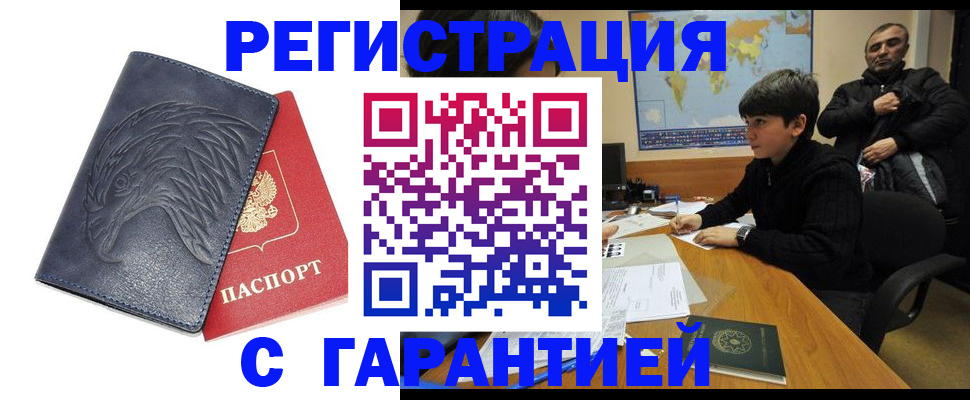 прописка от собственника в Торопеце