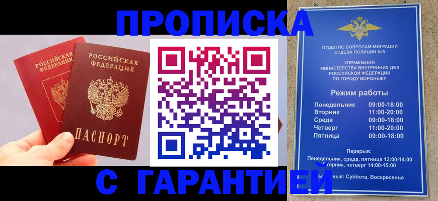 прописка паспорт в Торопеце