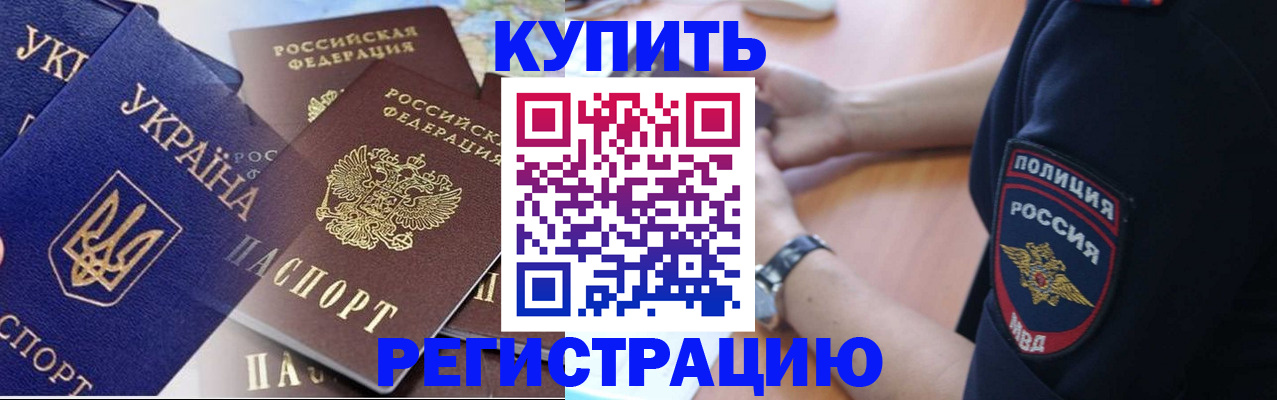 временная регистрация поиск в Торопеце