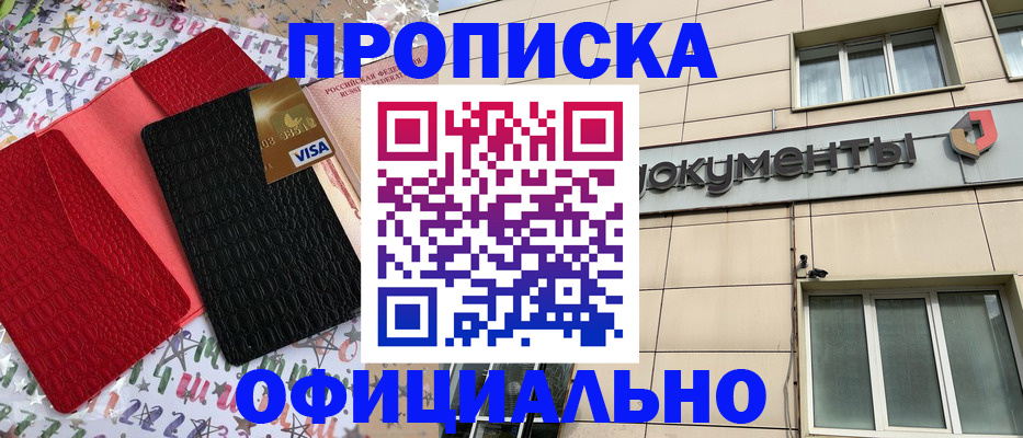 прописка гарантия в Торопеце