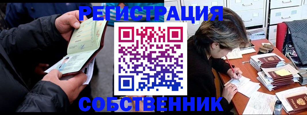 временная регистрация поиск в Торопеце